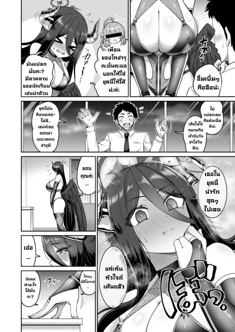 พอแต่งคอสสวิตช์ก็ติด